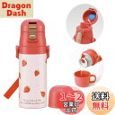 スケーター(Skater) 子供用水筒 2WAY 直飲み コップ式 いちご ストロベリー ピンク 350ml(コップ時)420ml(直飲み時) ステンレス キッ...