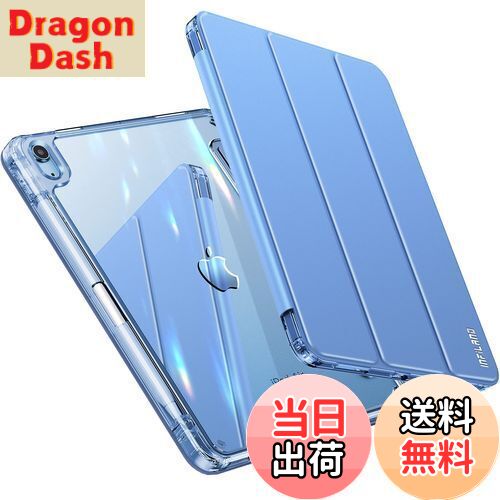 INFILAND iPad Air 11インチ ケース M2 (2024、第6世代), iPad Air 第5世代/第4世代 2022/2020 用 ケース ipad 10.9インチ カバー ペンホルダー付き 軽量 薄型 裏全透明カバー 耐衝撃 三つ折り保護カバー スマート オートスリープ機能（スカイブルー）