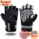 【送料無料】SIMARI トレーニンググローブ 筋トレグローブ スポーツグローブ リストフラップ 手首固定付きトレッキング サイクリング グローブ メンズ レデ...