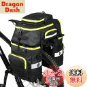 Rhinowalk リアバッグ 自転車サイドバッグ 75L大容量 キャリアバッグ 防水 パニアバッグセット モジュール自転車バッグ 多機能 収納力 取り付け簡単...