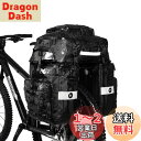 Rhinowalk リアバッグ 自転車サイドバッグ 75L大容量 キャリアバッグ 防水 パニアバッグセット モジュール自転車バッグ 多機能 収納力 取り付け簡単...