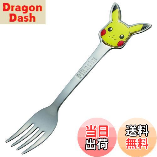 【送料無料】スケーター(Skater) ステンレス製 フォーク 立体 子供用 ダイカットフォーク ポケットモンスター DFS1C-A