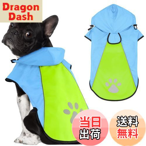 【送料無料】Kpuplol 犬 レインコート - 防水反射性犬服調節可能なペットジャケット、梅雨対策防雪 防風 通気 小型犬から大型犬および子犬用の軽量 (M,...