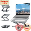 ノートパソコンスタンド Pewesv PCスタンド 折り畳み式 人間工学 無段階調整 パソコン台 アルミ合金製 優れる安定性 放熱性 ノートPC 台 耐荷重 20kg 姿勢改善 腰痛&猫背&肩こり解消 タブレットスタンド 滑り止め 教卓 zoom会議 Macbook Air/Macbook Pro/iPad Pro/Not