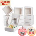 【送料無料】BENECREAT 20個9.5x9.5x3.5cm ミニダンボール 白色 ギフトボックス クリア窓付き クラフト紙箱 キャンディー クッキー アク...