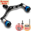 HEIGHTEN V2.0 95mm リール ハンドル 8色 シマノ ダイワ 通用 スピニングリール用 70航空アルミ製 Aurora Series (V2.0 - ブラック) (185)