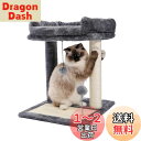 【送料無料】PAWZ Road キャットタワー ミニ 猫タワー 爪研ぎ 低い 小型 コンパクト 爪とぎポール 据え置き ミニタイプ 省スペース 猫おもちゃ天然サイザル 猫の遊び場 やすい 頑丈 見おろし展望台-45CM