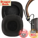 Geekria イヤーパッド QuickFit 互換性 パッド マーシャル Marshal Major III Wired, Major III Bluetooth Wireless, MID ANC ヘッドホンに対応 パッド イヤー/イヤーカップ (プロテインレザー/褐色)