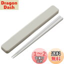 スケーター (skater) 箸 箸箱 セット 18cm 抗菌 くすみ グレー 日本製 ABC3AG-A