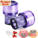 【送料無料】ダイソン 掃除機 V11 SV14 SV15 SV22 V15 シリーズ 用 フィルター 交換フィルター コードレス掃除機フィルター 互換品 洗濯可...