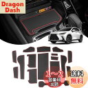 【送料無料】SXCY 新型 レクサス NX 20系 インテリアラバーマット 内装パーツ 滑り止めシート 保護マット 騒音防止 カスタムパーツ キズ防止 アクセサリー 簡単取付 ドアポケットマット コンソールマット 17枚 (赤)