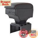 汎用外付コンソールボックス多機能7つUSB充電ポート 大容量 アームレスト収納ボックス 車 ひじ掛け 軽自動車 軽トラック用品内装品 肘掛け ドリンクホルダー自...