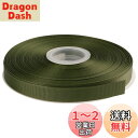【送料無料】AVANAVA 幅16mm ポリエステル グログラン リボン 縦長45m #570.モスグリーン