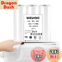 Wevac 真空パック袋 真空パックロール 28×500cm 3本いり 真空ぱっくん 替えロール 真空袋 自由にカット エンボス加工 脱気しやい 密閉性 野菜 お米 お魚 犬のフード 鮮度長持ち 食品保存 安全素材 低温調理 真空パック機 真空シーラー 用 業務用 家庭用