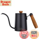【送料無料】MERMOO YILAN (メルムー・イーラン) コーヒー ポット ドリップ ポット ケトル 細口 600ML 木柄 キャンプ コーヒー ドリップ 器具 コーヒー ぽっと コーヒーメーカー ポット 珈琲 考具 (ブラック)