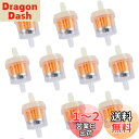 YFFSFDC ガソリンフィルター 10個セット 汎用 燃料フィルター 内径 5mm 〜 6mm に対応 磁石付きで錆びキャッチ オートバイ 自動車 パーツ