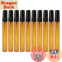 Frcolor ボトル 遮光瓶 香水瓶 ガラス 5ml 霧吹き 詰め替え容器 小分けボトル 旅行 携帯用 20本セット