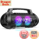 70W(120Wピーク)スピーカー bluetooth、IPX6防水 防塵 ワイヤレス スピーカー 大音量、W-KING ポータブルスピーカー ステレオ【パーティーライト、マイクポート、42時間連続再生、強化された低音(イコライザー)、2台ペアリング/パワーバンク、Bluetooth 5.0、マイク内