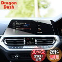 SKTU ガラスフィルム 【BMW 3シリーズ】10.25インチ カーナビ 保護フィルム 9H硬度 液晶保護シート HD高透過率 スムースタッチ 指紋防止 耐衝撃 耐傷 反射防止 気泡ゼロ 自己吸着タイプエクストレイル t33 X-Trail アクセサリー カスタムパーツ