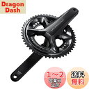 【送料無料】SHIMANO(シマノ)FC-R8100 160mm 52x36T 2x12S