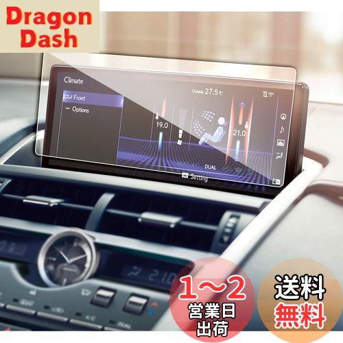 ruiya 強化ガラス 新型 レクサス NX300h NX300(NX200t) 専用 10.3インチ カーナビ 保護フィルム 9H キズ防止 貼付簡単 指紋防止 カスタムパーツ ruiya 強化ガラス 新型 レクサス NX300h NX300(NX200t) 専用 10.3インチ カーナビ 保護フィルム 9H キズ防止 貼付簡単 指紋防止 カスタムパーツ