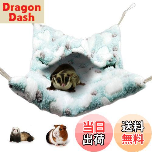 【送料無料】モモンガ フェレット チンチラ ハンモック 暖かい 封筒風ぬいぐるみ ペット寝袋 シマリス ..