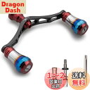 HEIGHTEN V1.0 95mm リール ハンドル 20mm ハンドルノブ 搭載 シマノ ダイワ 通用 スピニングリール用 Aurora Series (V1.0 - ワインレッド/ブラック)