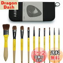 Artify 絵筆セット 10本入り 筆セット 水彩 油彩 油絵 アクリル ガッシュ絵 馬毛ブラシ 絵具 画筆 ペイントブラシ ケース付き 丸型 平型 円頭 扇...