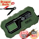 エーモン(amon) OGC バッテリーチャージャー 充電器 12V 鉛バッテリー 40~120Ah適用 ディープサイクルバッテリー対応 自動充電モード サルフェーション除去機能 「ポータブル電源システム」 8625