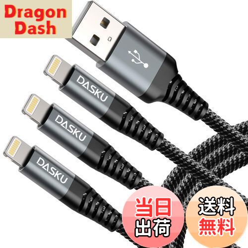 【送料無料】ライトニングケーブル 1M 3本セット iPhone 充電ケーブル 高耐久 Lightning 急速充電 あいふぉんじゅうでんケーブル断線防止 アイフォン Apple iPhone 14 13 12 11 Pro Max XS XR X 8 7 6 5 Plus iPad