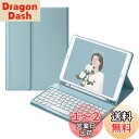 iPad6 iPad5 iPad Air Air2 Pro9.7 キーボード ケース 丸型キー 可愛い カラーキーボード カラフル iPad 第6世代 第5世代 9.7インチ アイパッド6 丸い 分離式 キーボード付き カバー アップル ペンシル 収納可能 (iPad5/iPad6/Air/Air2/Pro9.7, ブルー)