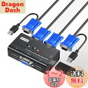 KVM VGA切替器 2ポートUSB2.0 MT-VIKI KVM VGAスイッチ 2入力 パソコン切り替え器 キーボード・マウス用パソコン切替機