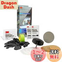 3M (スリーエム) 39195 ウルトラ ヘッドライト修復キット 簡単 高耐久 復元