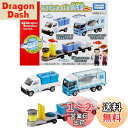 タカラトミー『 トミカ ギフト おさかないっぱい! 魚市場セット 』 ミニカー 車 おもちゃ 3歳以上