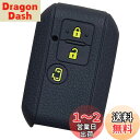【IKT】スズキ車用 スマートキー用シリコンカバー 3ボタン ブラックイエロー/新型スペーシア/新型スペーシアカスタム/など/専用設計でピッタリサイズ!傷防止に最適!さらさらシリコンで手触り快適!鈴木SUZUKI車用(SZ-009BKYL)