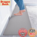 【送料無料】Baibu Home キッチンマット 拭ける 180 北欧 おしゃれ はっ水 無地 洗濯不要 厚さ8mm ずれない 台所 マット フカフカ 厚手 防汚 pvc グレー