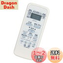 【送料無料】winflike 代替リモコン compatible with WH-UB01JJ 43066038 (代替品) 東芝エアコン用【設定不要ですぐに使...