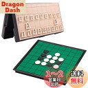 Smilerain 将棋盤セット リバーシ将棋 磁石 オセロ 将棋 ボードゲーム旅行 初心者け 将棋セット リバーシ 二つセットマグネット式 棋盤 将棋盤 おせ...