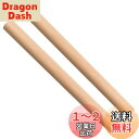 ZOYUBS 欅丸棒 欅の丸棒 丸棒 直径約2cm 長さ約40cm 欅バチ 朴の木 欅の丸棒2本(一対) 木材 棒木 DIYモデル、芸術、工芸品 木材 棒木 丸棒材 DIY木製スティック 丸棒工芸スティック 木釘 木工 工芸アクセサリーマイバチ用に