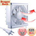 吸気 排気 窓 換気扇 羽根径 25cm 給排形 100v/110v 連動式 シャッター 引きひもスイッチ 格子フィルター 二方向 排気ファン 35cmのカバー 浴室 台所 トイレ ガレージ 屋根裏 通気用 送風機