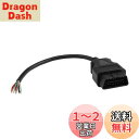 FUSD OBD-II 16ピンツーエンドオープンプラグワイヤケーブル OBD2オス16ピンコネクタラウンド延長診断ケーブル 30cm(2)