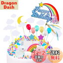 Kingsie ケーキトッパー ユニコーン 豪華 ケーキ デコレーション レインボー 虹 風船 可愛い ケーキ挿入カード 誕生日/パーティー ケーキ飾り 装飾 (セット2)