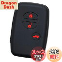 【IKT】トヨタ車用 スマートキー用シリコンカバー 3ボタン ブラックレッド / マークX / カローラアクシオ / マジェスタ / クラウン / カムリ / SAI / プリウス30系 / プリウスα / カローラ / フィールダー / ウィッシュ / 86 / アクア / ヴィッツ / ラクティス / ランク