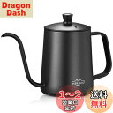 【送料無料】MERMOO YILAN コーヒー ドリップ ポット 2~3人用 600ml コーヒー ドリップ ケトル 蓋付き 人気 ステンレス 細口 珈琲 やかん リップケトル(ブラック)