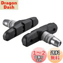 【送料無料】シマノ(SHIMANO) Vブレーキシュー 1ペア S65T Y8GP9804A