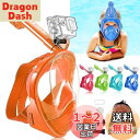 HEARTST シュノーケルマスク 180°超広角 子供ダイビングマスク フルフェイス型マスク防曇 漏れ止めダイビングマスク スポーツカメラ取付可能水中用マスク シュノーケリング用具 自由に呼吸可能 男女兼用 子供用マスク 収納バッグ付き (オレンジ)