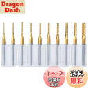 Bestgle 10ピース0.8mm-3.175mmエンドミル 彫刻ビット超硬バータングステンバー リューター ビット チタン・コート・カーバイド ドリル カッ...