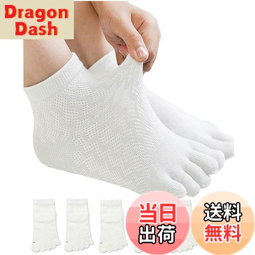 【送料無料】[InSomila] [インソミラ] 5本指ソックス 子供用 夏用靴下 スクールソックス 靴下 メッシュ 女の子 男の子 キッズ ソックス 無地 5足セット 可愛い 靴下 子供 くつした 通学用 黒ソックス 白ソックス 学生 (ホワイト, 18?21cm)