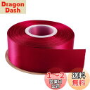 【送料無料】ITIsparkle 両面サテンリボン 幅38mm×22M巻 手芸 服飾 ラッピング ちょう結び リボン #275-ワインレッド
