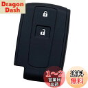 【IKT】ダイハツ車用 スマートキー用シリコンカバー 2ボタン ブラック/タント/タントカスタム/タントエグゼ/ムーヴ/ムーヴカスタム/パッソ/ミラココア/ブーン/など 専用設計でピッタリサイズ 傷防止 さらさらシリコン DAIHATSU車用(DS-005BK)